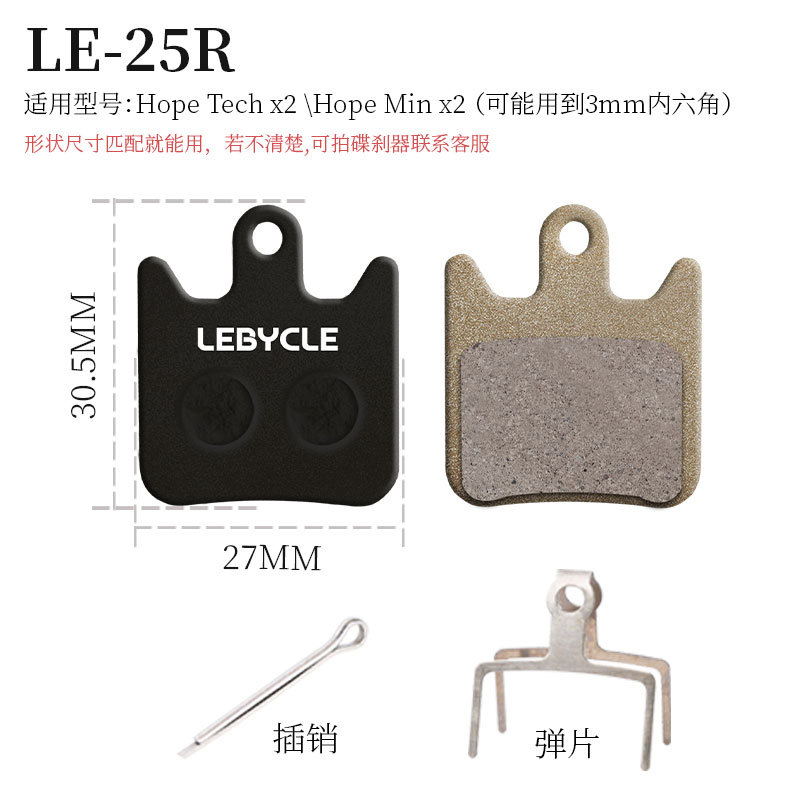 Lebaike bicicleta de montaña bicicleta para hacer pastillas de freno de resina pastillas de freno de disco semimetálico accesorios de pastillas de freno originales