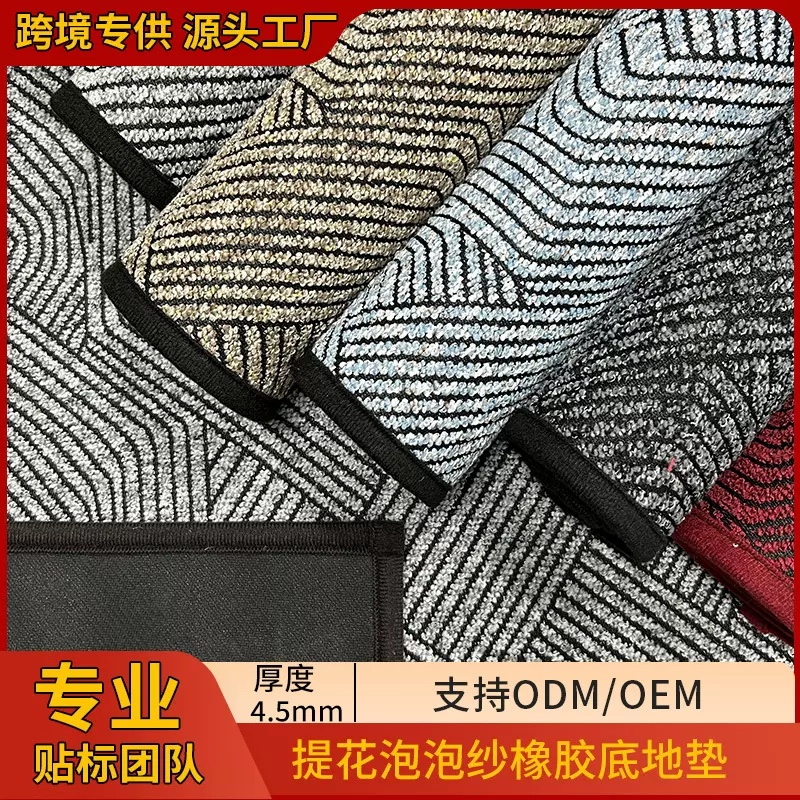 跨境提花泡泡纱橡胶底地垫浴室垫吸水防滑垫地毯易清洁厨房垫定制