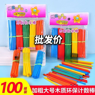 Counting bar wholesale children learn arithmetic teaching aids primary school students meter learning tools box small one or two grade manufacturers wholesale