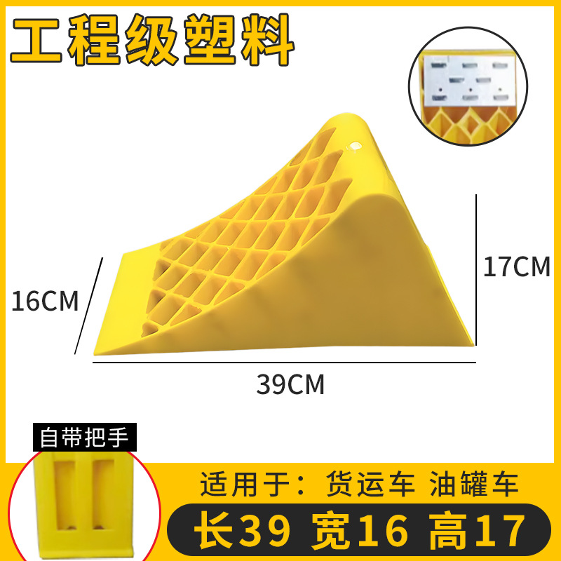 黄色塑料大货车止退器三角木坡度防滑挡轮块阻塞汽车轮胎防倒车垫