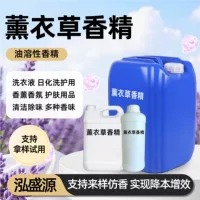 1688薰衣草日用香精_秋冬助眠采购指南