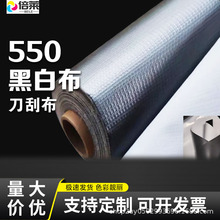 550黑底灯布广告布高清喷绘写真布 室内户外内UV喷绘灯箱布刀刮布