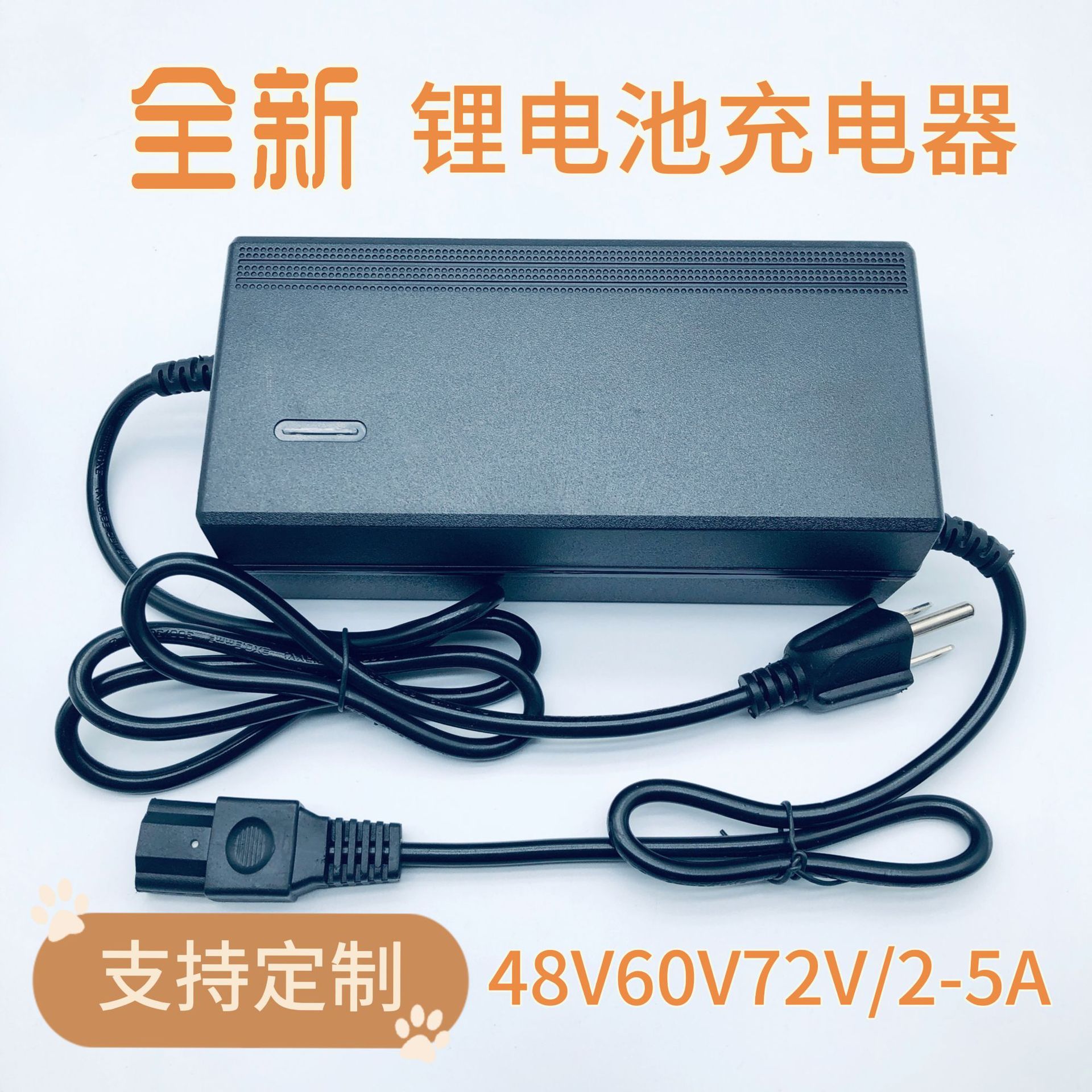 工厂直供美欧英标60V67.2V71.4V73V2A3A锂电车锂电池充电器外贸