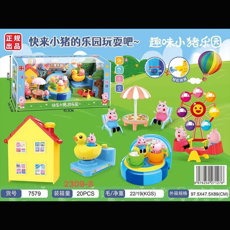 子供の子豚のページのままごとのおもちゃの人形のフルセットの子供の観覧車の遊園地の女の子のおもちゃの贈り物|undefined