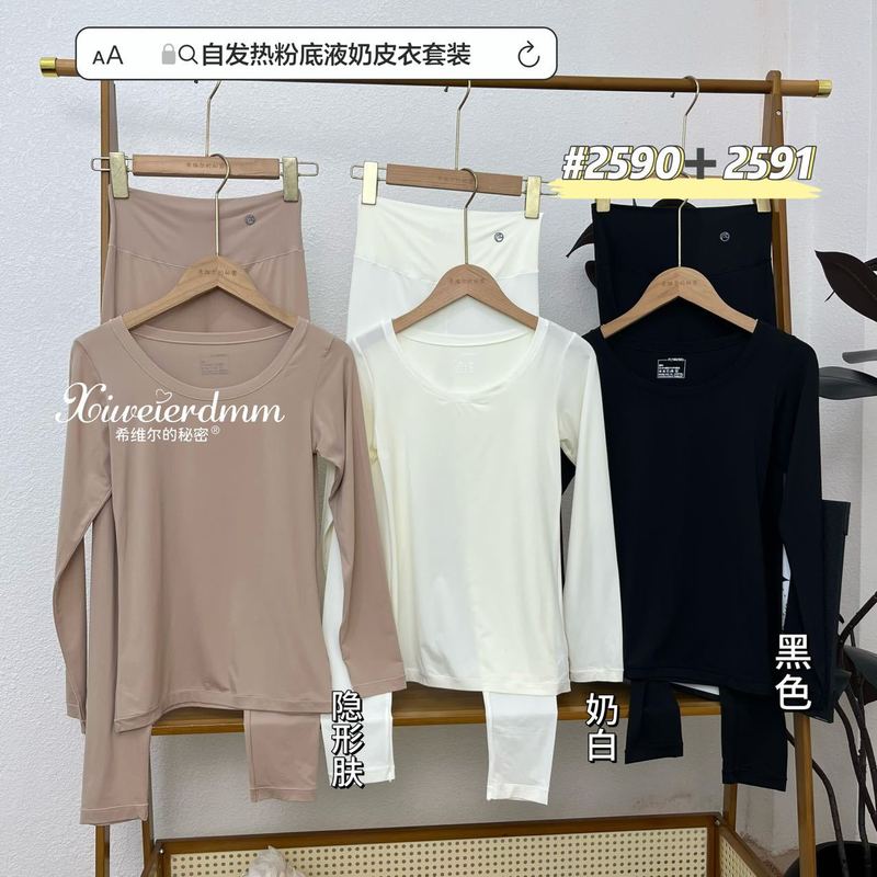 Autumn and Winter Constant Temperature Thermal Intimates Set, Seamless Invisible Ultra-Thin Self-Heating Liquid Foundation, Milk Leather Jacket, Milk Leather Pants