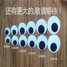 黑白背胶眼珠贴多规格活动眼睛配件手工diy玩具玩偶立体眼睛贴片