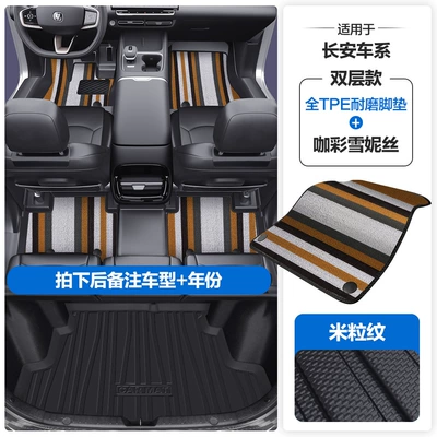 Car Floor Mats with Full – Modelə uyğun ayaqaltı - please-leave-a-message-or-note-the-model-year-when-placing-an-order-rice-grain-pattern-tpe-door-sill-mat-coffee-color-snowiness-tpe-trunk-mat