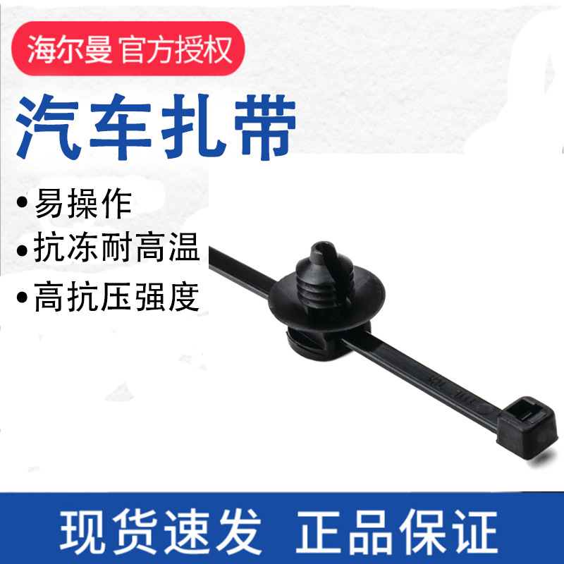 海尔曼太通2件式枞树固定扎带:T30RFT6 156-00284软扎带丝绑线