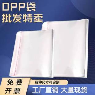 Customizable Clothing Clothing Packaging Bags Transparent White Self-Adhesive Bags Ready-Made Wholesale Flat Bags Large Capacity and Strong Stickiness
