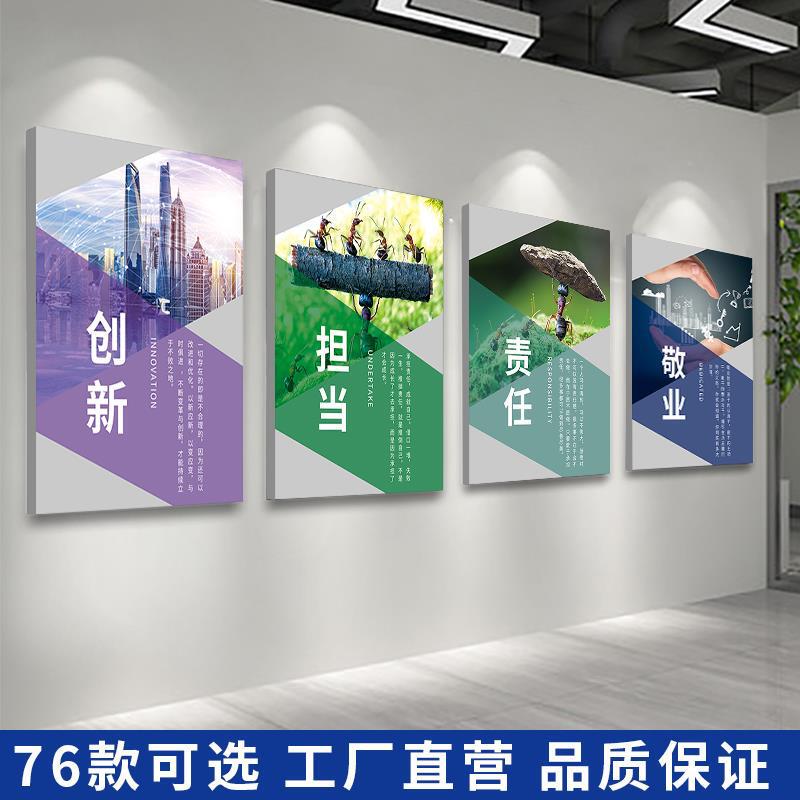 Corporate Motivational Hanging Paintings Conference Office Wall Decoration Paintings Company Slogans Team Culture Background Wall Murals Corporate Motivational Hanging Paintings Conference Office Wall Decoration Paintings Company Slogans Team Culture Background Wall Murals