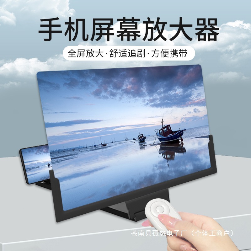 New 42inch Mobile Phone Screen Amplifier Anti-Blue Light 6D Ultra-Clear 20inch Large Screen Magnifying Glass 14inch High-Definition Lazy
