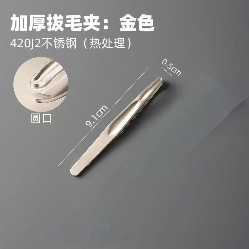高精密不锈钢夹圆口胡须夹新款男士拔胡子神器镊子眉毛夹加厚眉夹|undefined