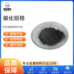 �߼��t̼���X ��Cr?AlC��̼���X�t  ̼���t�X  �|�����C ����