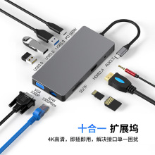 type-c拓展坞千兆网口全usb3.0集线器笔记本usb hub多功能扩展坞