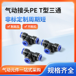 �{ɫ���Ϛ����ͨ���^PE4/6/8/12/16��׃�����ٽ��^��ܚ�����