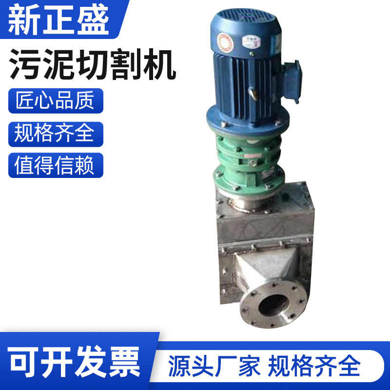 PG-10污泥切割机 管道式污泥切割机纤维大颗粒管道粉碎处理切割机
