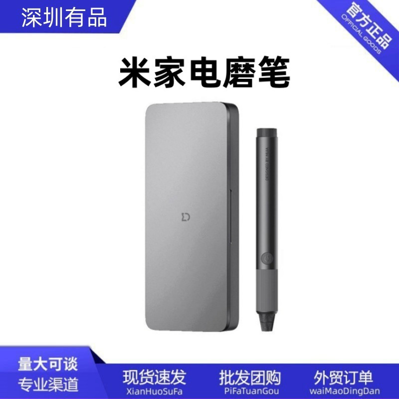 米家電気研磨ペン速度調整可能小型充電金研磨神器電動工具木工|undefined