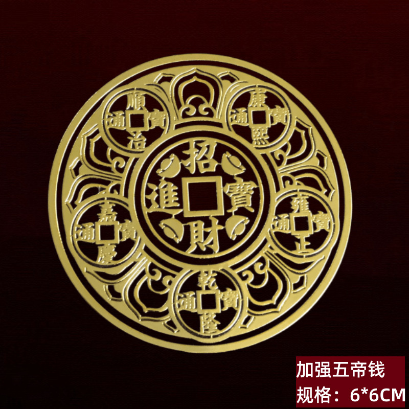 Mayorista Wu Di Dinh chino Nudo calabaza chismes dragón de fuego Lotus Shanhai Town disolver puerta a puerta pegatinas metálicas