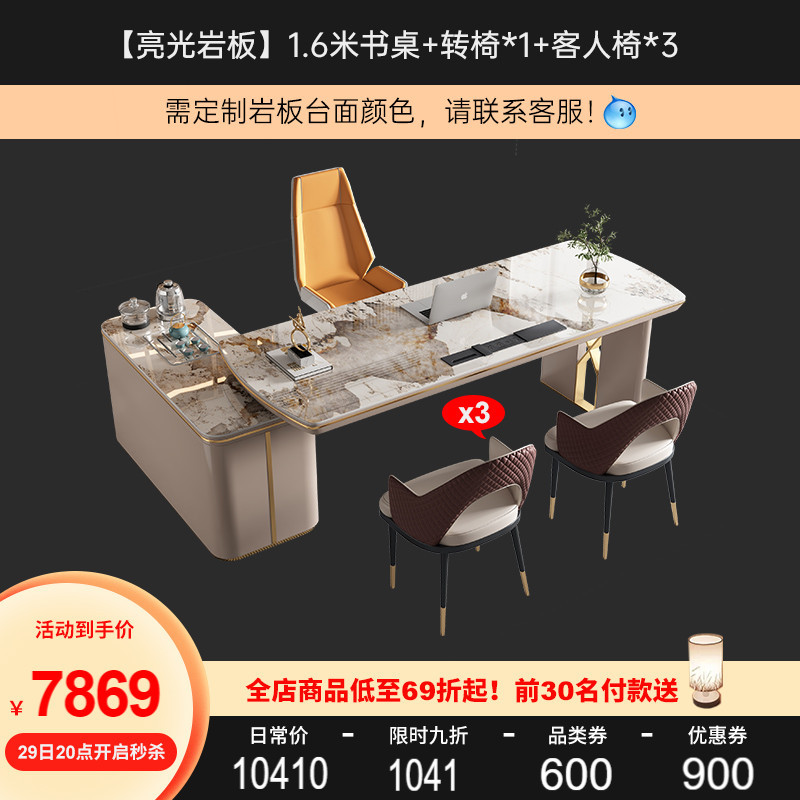 [브라이트 락 플레이트] 1.6 m 책상 + 회전 의자 * 1 + 게스트 의자 * 3