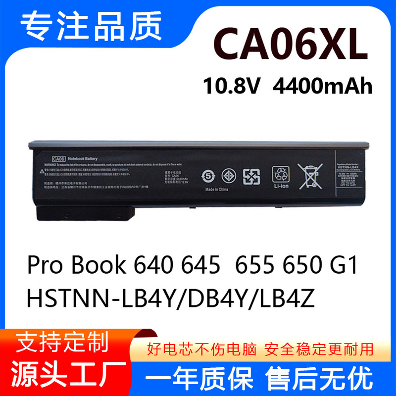Suitable for Hp Probook 640 645 655 650 G1 Ca06 Ca09 Laptop Battery