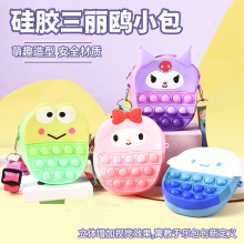 甜甜圈零钱包硅胶儿童玩具包软胶卡通耳机包斜挎时尚小孩包包迷你