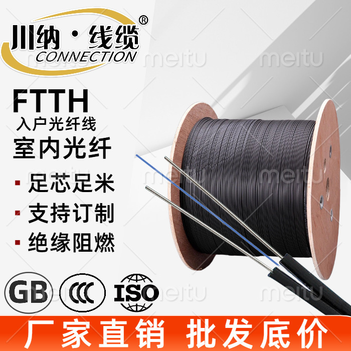 Fiber Optic Cable, Single-Mode Indoor/Outdoor Single-Core/Double-Core Fiber Optic Cable for Home Installation, Fiber Optic Gigabit