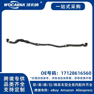 17128616560 Brand new water pipe suitable for BMW F21/F22/F30 (automobile water pipe)