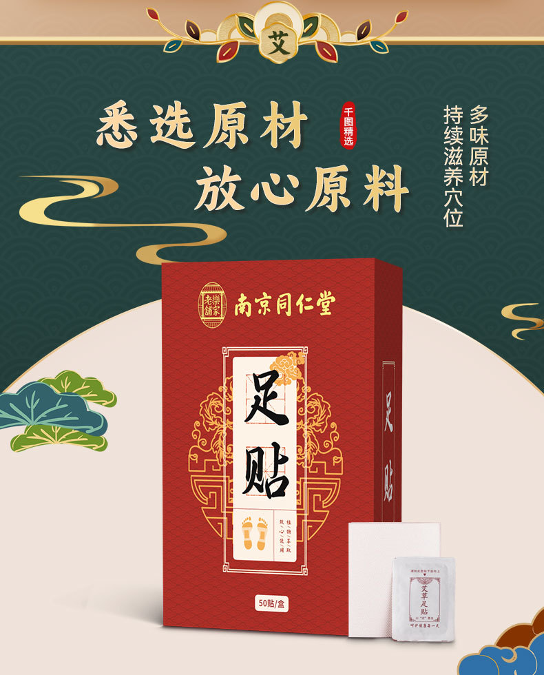 Mugwort Foot Patches 50 Patches per Box Herbal Foot Care for Evening Relaxation specifications
