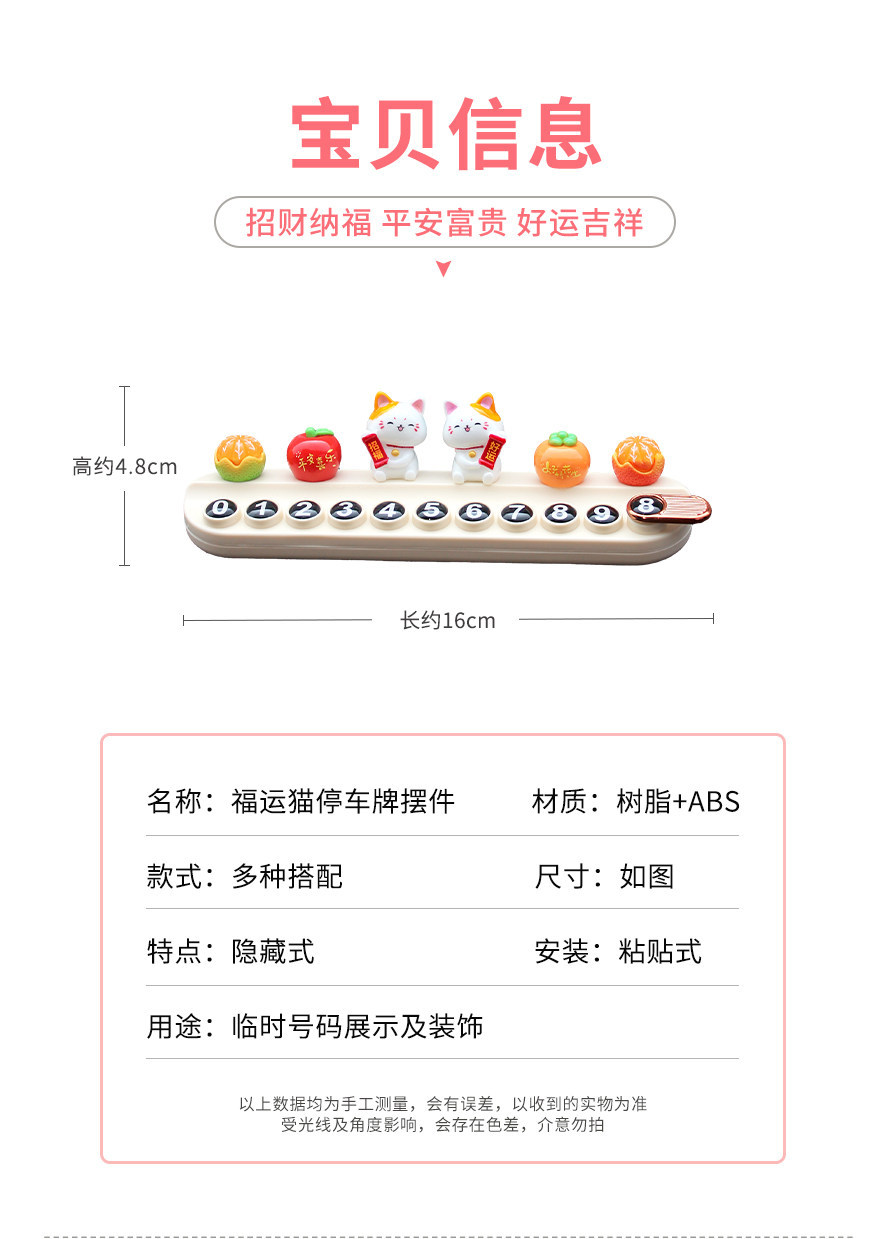 Cute Lucky Cat Parking Number Plate Creative Car Moving Phone Number Sign Decorative Ornament Hidden Aromatherapy Car Moving Card