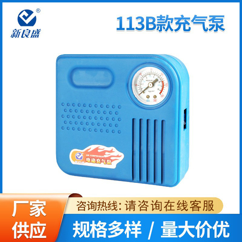 新良盛汽车充气泵便携式12V车载充气泵轿车摩托车电动打气筒