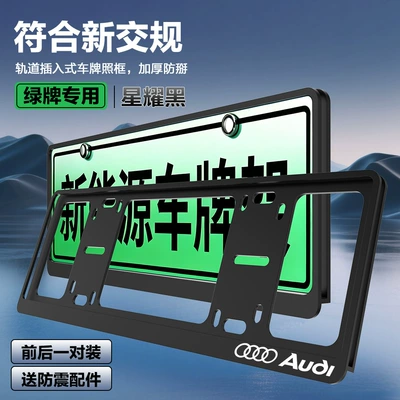 Plate Frame Plus License Plate, License plate holder/license plate holder - exclusively-for-audi-green-label-double-layer-black-two-pack