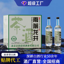 茶香白酒系列口粮酒42度500ml雨前龙井酒水白酒工厂直营全国招商