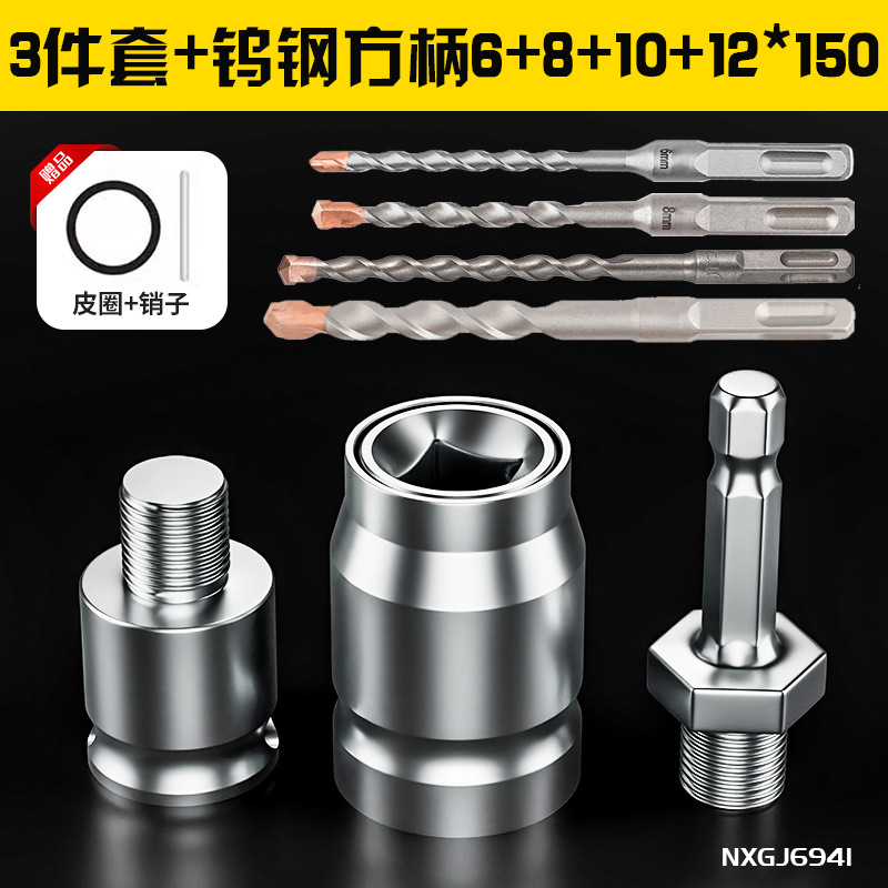 Conversor universal llave conjunto taladro eléctrico cabeza de conversión llave eléctrica martillo eléctrico transformador taladro de impacto taladro eléctrico cabeza de conversión taladro eléctrico