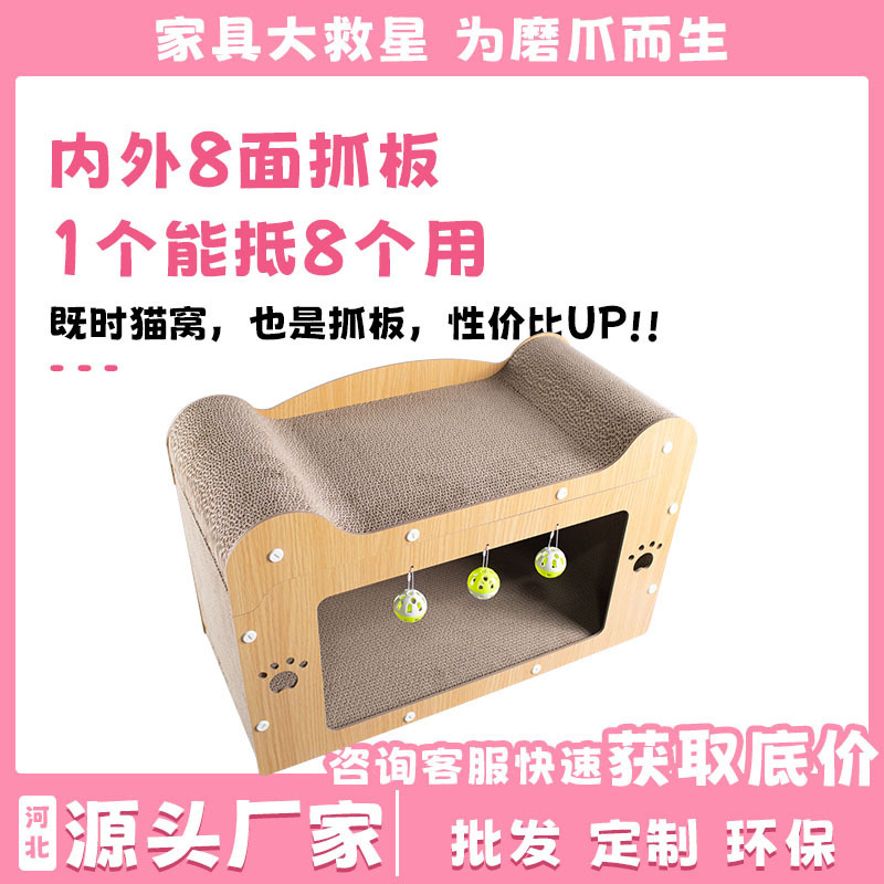 猫抓板耐磨不掉屑立式窝一体贴墙替换芯瓦楞纸猫爪板用品S-009|undefined
