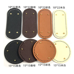 Cross-border explosions bottom woven bag bottom accessories 10*22 and 15*15cm four color manufacturers wholesale