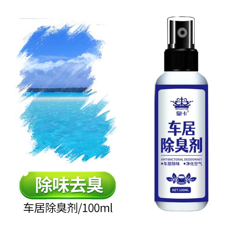 车居除臭100ML 21.jpg