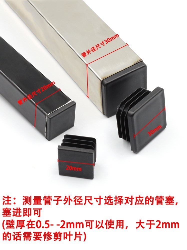 不锈钢管堵头铝方通封口盖帽桌椅装饰货架脚垫管塞封头方管内塞