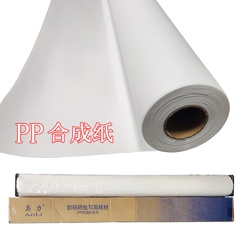 Interior a base de agua PP papel sintético 180g débil solvente PP papel sintético pintura en aerosol enrollar suministros materiales de publicidad Guangzhou