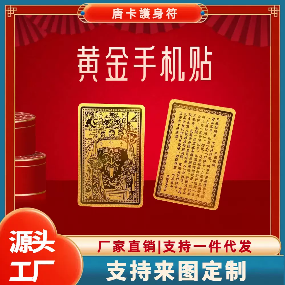 足金999蛇年扎西拉姆黄金钞小金条红包黄金纪念钞新年伴手礼礼物