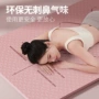 加宽家用防滑男女健身垫