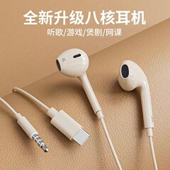 耳机有线入耳式高音质typec接口适用于华为vivo小米oppo降噪圆孔