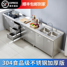 304整體全不銹白鋼廚房櫥柜簡易灶臺一體儲物收納碗柜家用小戶型