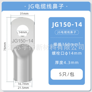 JG�~�����䉺�Ӿ����ӈA�ξ����������^JG150-14(10ֻ���䉺�Ӿ�