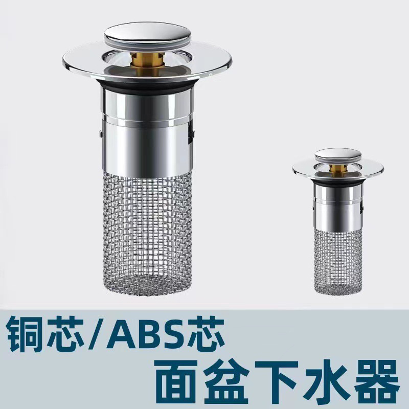 Desagüe de piso antibloqueo, filtro de fregadero, desodorante de piso desodorante universal, lavabo, bomba, desodorante de alcantarillado