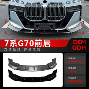 BMW 7 Series I7 G70 G73 M Sport 2023+ üçün ön dodaq, splitter, spoyler.
