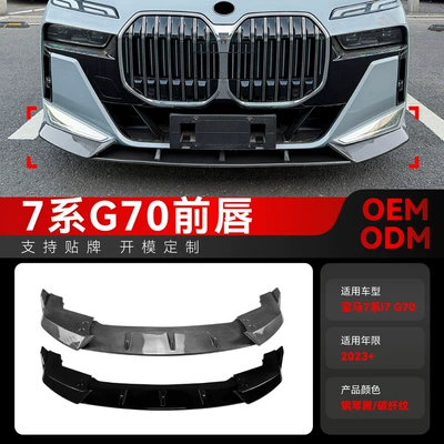 Big Surrounded I7 G70 G73 m Sport Front
