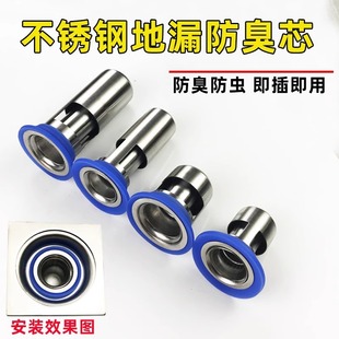 Stainless steel floor drain core 304 deep water sealing silicone deodorant core bathroom fault toilet insect-proof anti-clogging filter plug