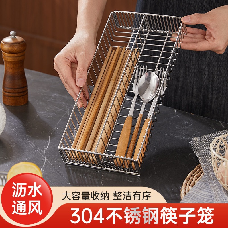 304 stainless steel chopstick holder, kitchen disinfection cabinet, spoon and chopstick storage basket, chopstick basket, draining basket, storage cabinet organizer