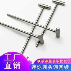小さなハンマー卸売時計修理ハードウェアツールミニ家庭用ハンマー爪ハンマーチューニングハンマー鉄丸頭小さなハンマー