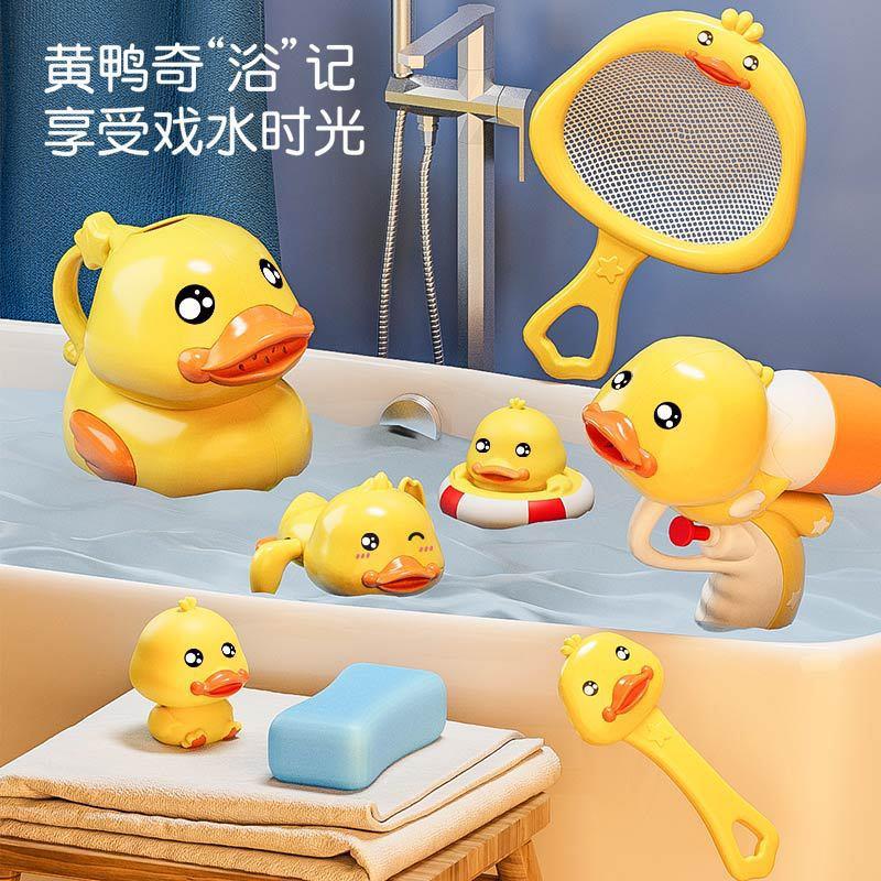 Bebé juguetes de baño ducha de agua para niños pequeño pato amarillo Baño de natación artefacto bebé agua jugando traje niños y niñas